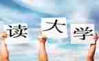 大一军训心得体会400字8篇