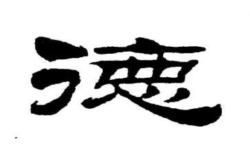 教师的职业道德心得体会优质5篇