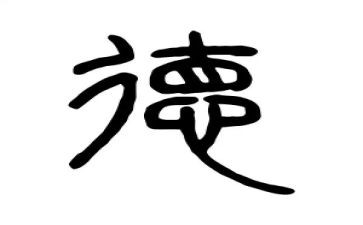 教师的职业道德心得体会优秀6篇