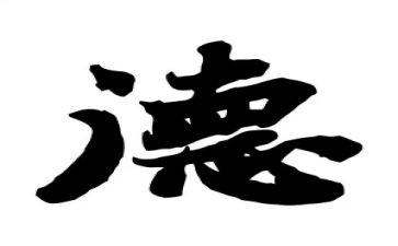 检验个人医德医风个人总结7篇