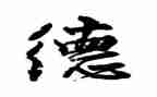小学师风师德述职报告范文6篇