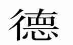 德育心得体会1000字5篇