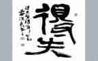 得与失作文800字高中作文优秀8篇