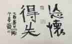 得与失作文800字高中作文精选5篇