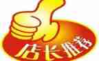 店长2024年工作总结和2024年工作计划5篇