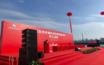 项目开工奠基仪式讲话稿7篇