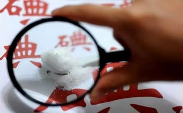 碘缺乏活动方案7篇