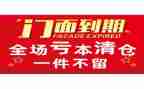 到店转让合同模板推荐5篇