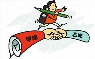 部门调动申请书6篇