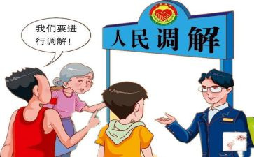不调解申请书模板7篇