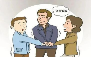 调解室调研报告7篇