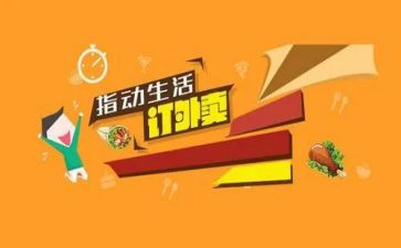 订餐合同7篇