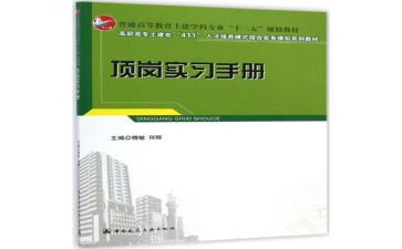顶岗期的工作总结优质6篇