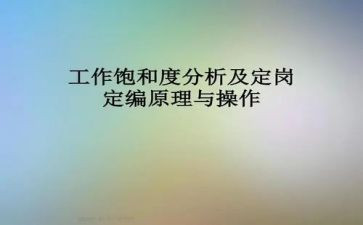 定岗个人总结6篇