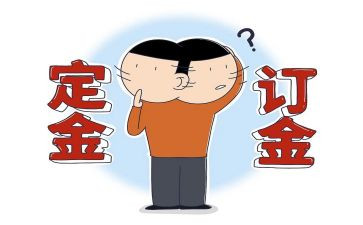 房屋交定金合同8篇