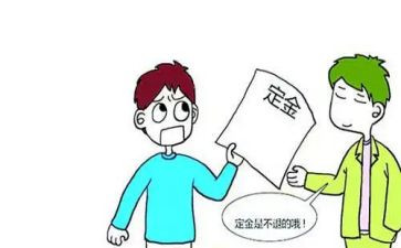定金合同精选5篇