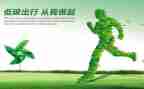 节能低碳环保作文5篇