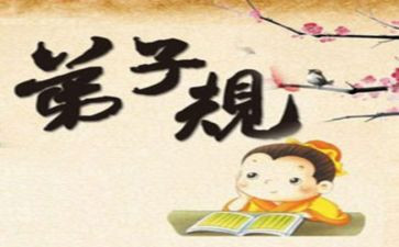 弟子规25讲心得体会优质7篇