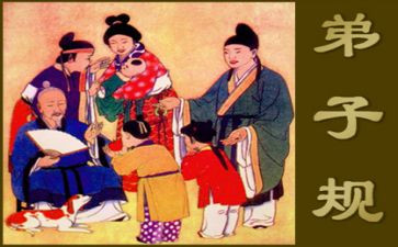 弟子规25讲心得体会模板6篇