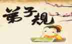 弟子规25讲心得体会优质7篇
