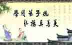 弟子规关于谨的演讲稿6篇