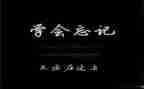 我读懂了母爱作文通用6篇
