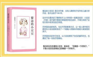 拾豆豆教案7篇