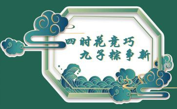 端午庆活动方案策划通用5篇