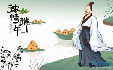 端午弘扬传统文化演讲稿8篇