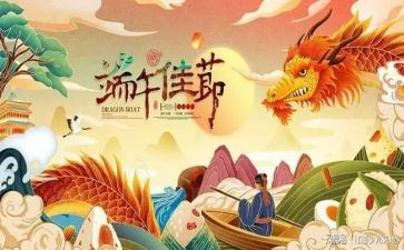幼儿大班端午活动方案8篇