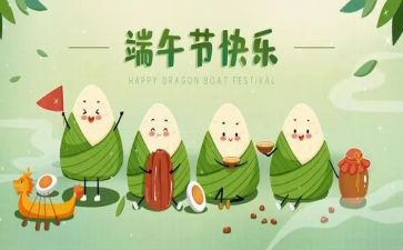 端午赛龙舟作文6篇