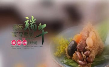 端午节主题活动总结6篇