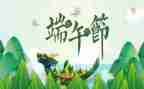 端午节的演讲稿500字6篇