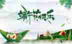 端午游戏活动方案5篇