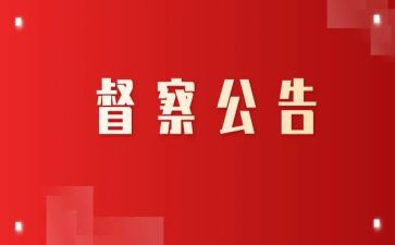 2024年督查室工作总结6篇