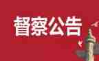 2023督查室工作计划5篇