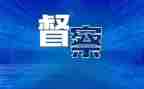 市督查工作总结5篇