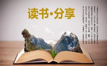 推荐序1读后感最新7篇