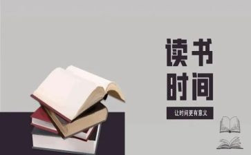 的读后感500字最新6篇