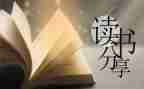 观撒哈拉的故事读后感优秀7篇