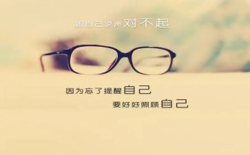 我想说声对不起作文8篇