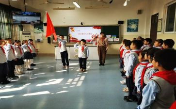 中队课活动方案8篇