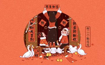 春节帖对联作文精选8篇