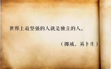 要独立的演讲稿参考6篇