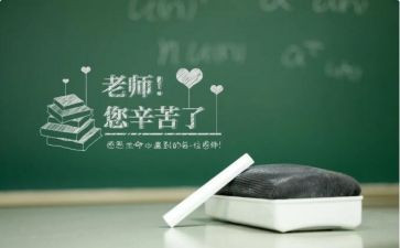 《恩师难忘》作文推荐5篇