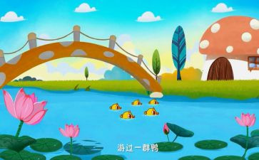 小班儿歌《家》教案最新8篇