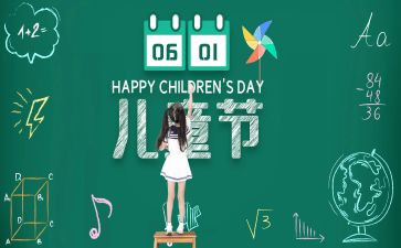 六一儿童节儿童演讲稿5篇