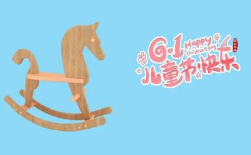 儿童节演讲稿优秀6篇