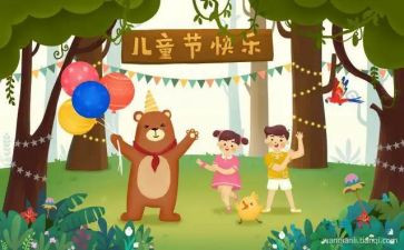 村社区六一儿童节活动方案6篇