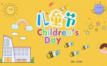 幼儿园六一儿童节活动总结5篇